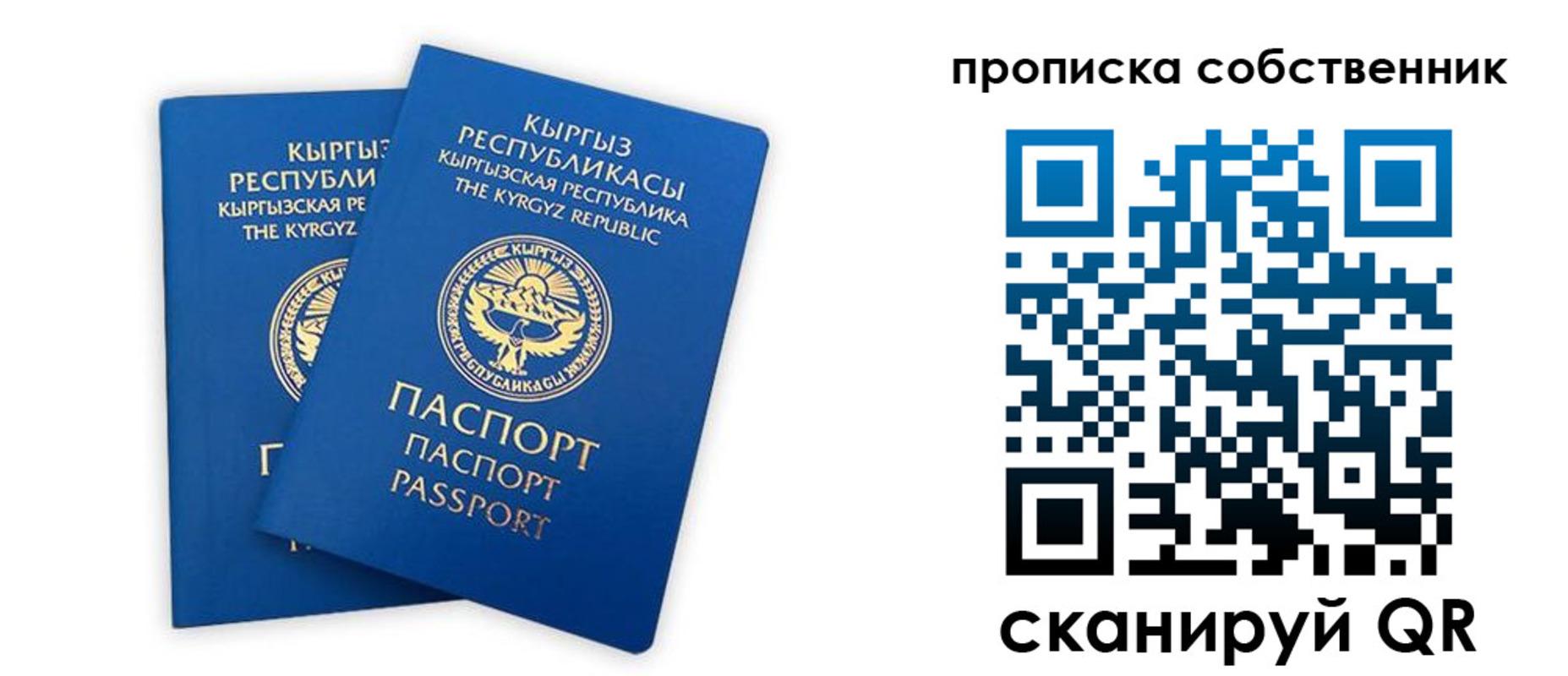 прописка для военкомата в Сальске