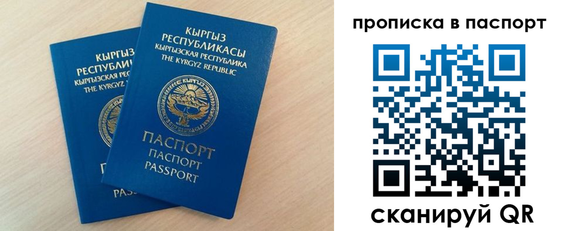 временная регистрация 2025 в Сальске