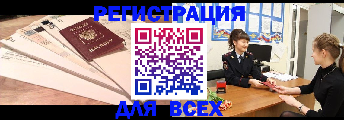 временная регистрация надежно в Сальске