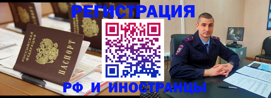 прописка штамп в Сальске