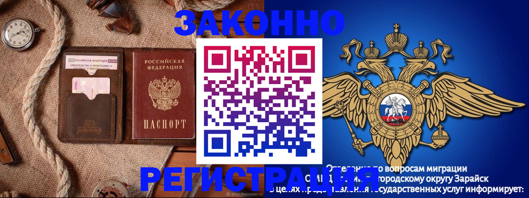 временная регистрация купить в Сальске