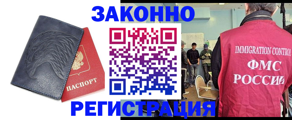 прописка паспорт в Сальске