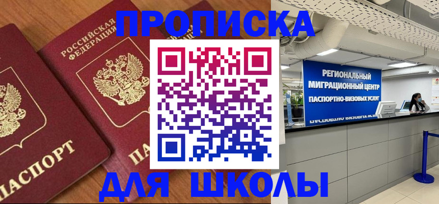 временная регистрация собственник в Сальске