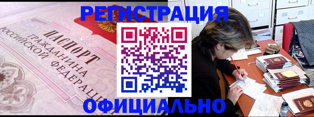регистрация в Сальске